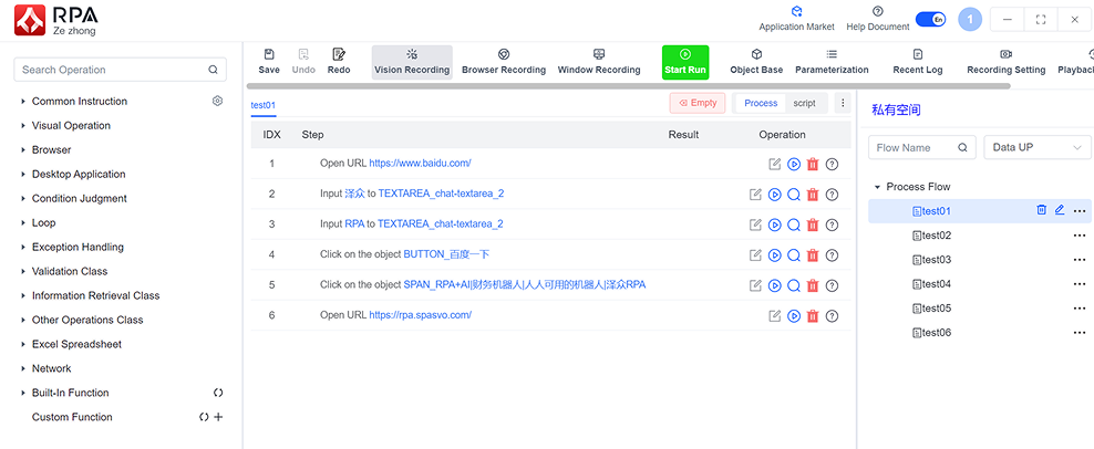 RPA Process Configuration